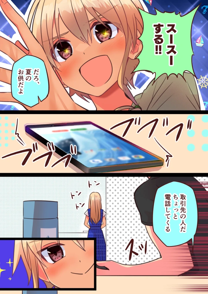 (Pfactory (ピカチュリン) )純サラカラー漫画-21ページ目