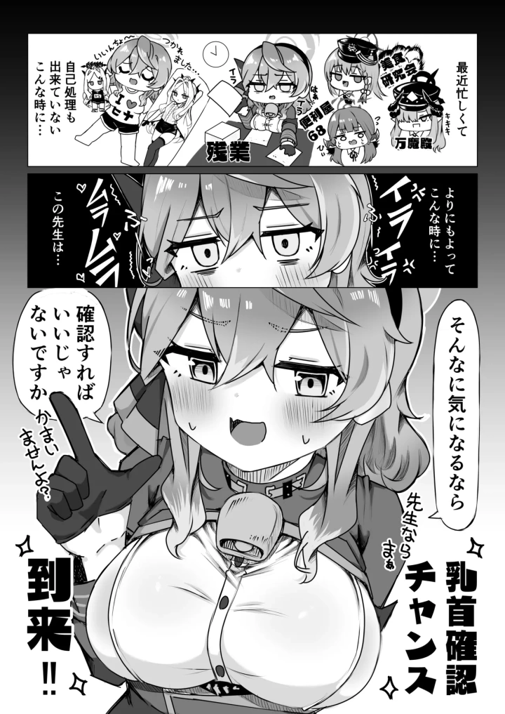 (もふもふ練り物ハイキング (ﾆｰﾊｲちくわ) )アコちゃんって乳首ついてるの?-6ページ目