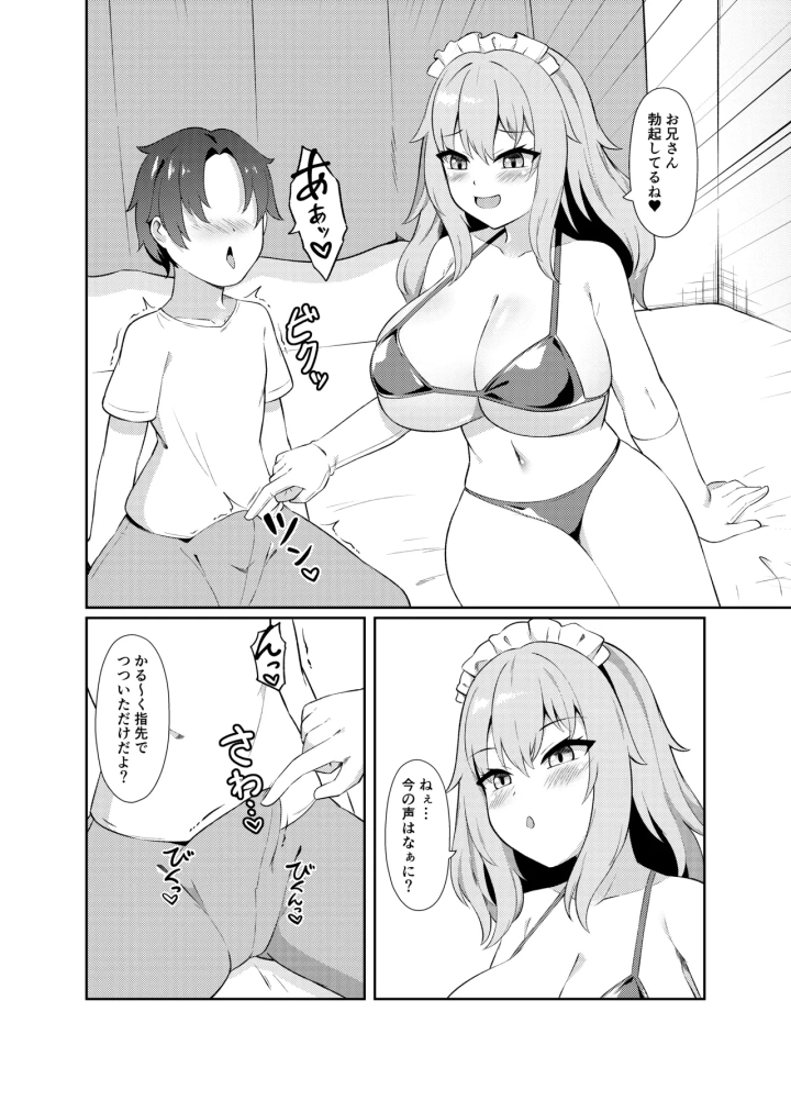 (祈る術をもたない (えぬ・ないつ) )どたぷん♥爆乳パイズリ搾精-5ページ目