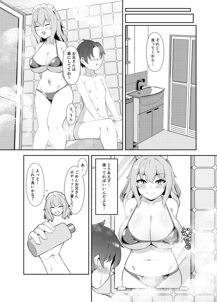 (祈る術をもたない (えぬ・ないつ) )どたぷん♥爆乳パイズリ搾精-8ページ目