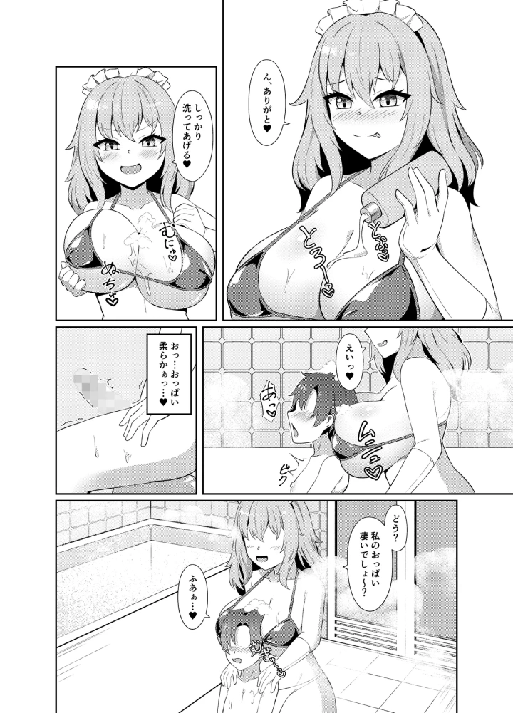 (祈る術をもたない (えぬ・ないつ) )どたぷん♥爆乳パイズリ搾精-9ページ目