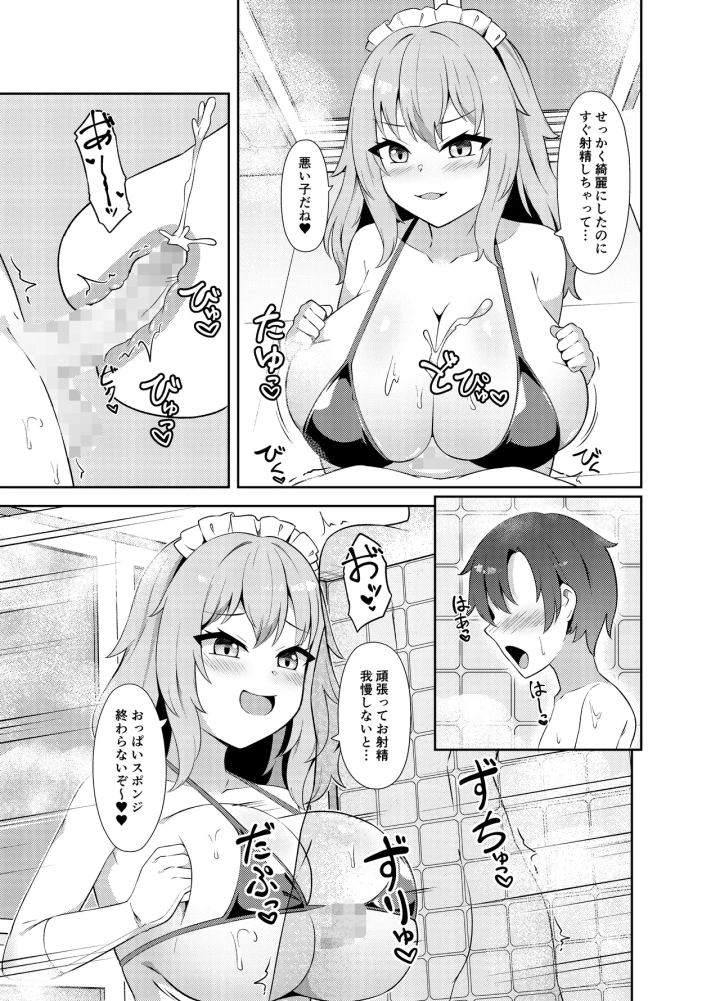 (祈る術をもたない (えぬ・ないつ) )どたぷん♥爆乳パイズリ搾精-12ページ目