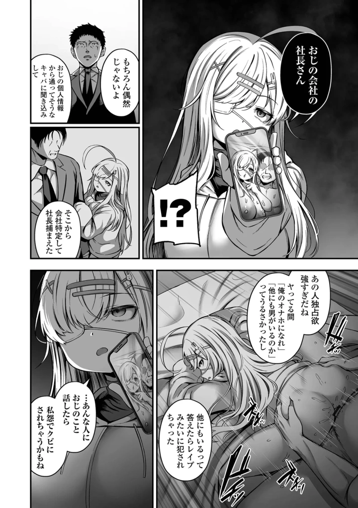 (rorimo)COMICオルガ vol.69-10ページ目