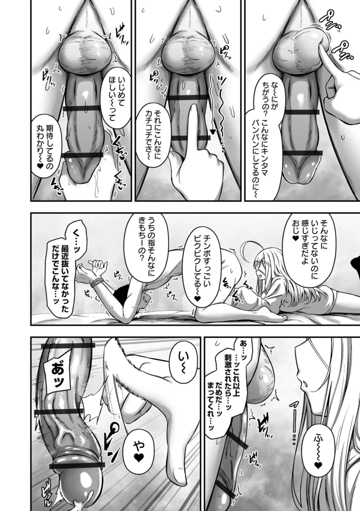 (rorimo)COMICオルガ vol.69-14ページ目