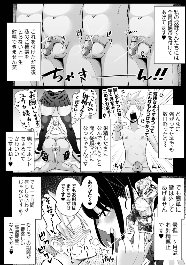 (rorimo)COMICオルガ vol.69-30ページ目