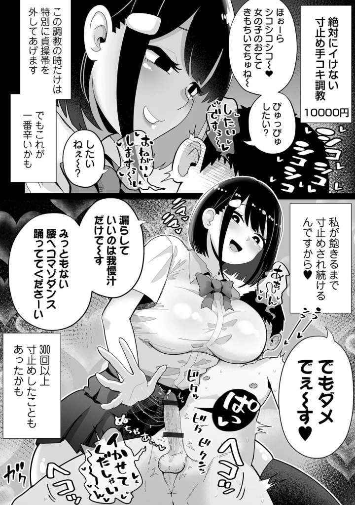 (rorimo)COMICオルガ vol.69-34ページ目