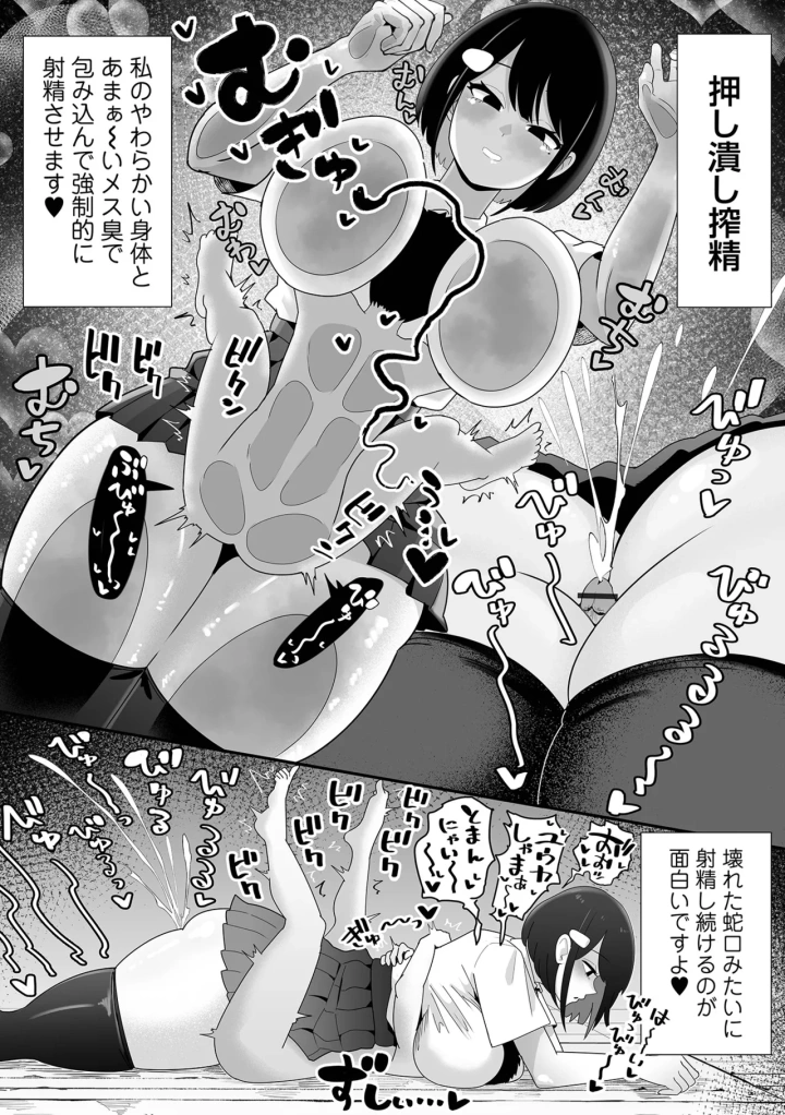 (rorimo)COMICオルガ vol.69-36ページ目