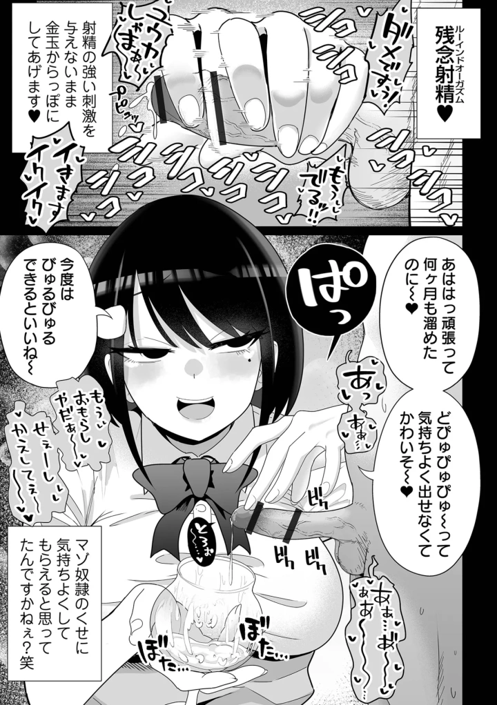 (rorimo)COMICオルガ vol.69-37ページ目