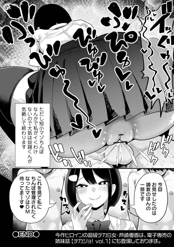 (rorimo)COMICオルガ vol.69-40ページ目