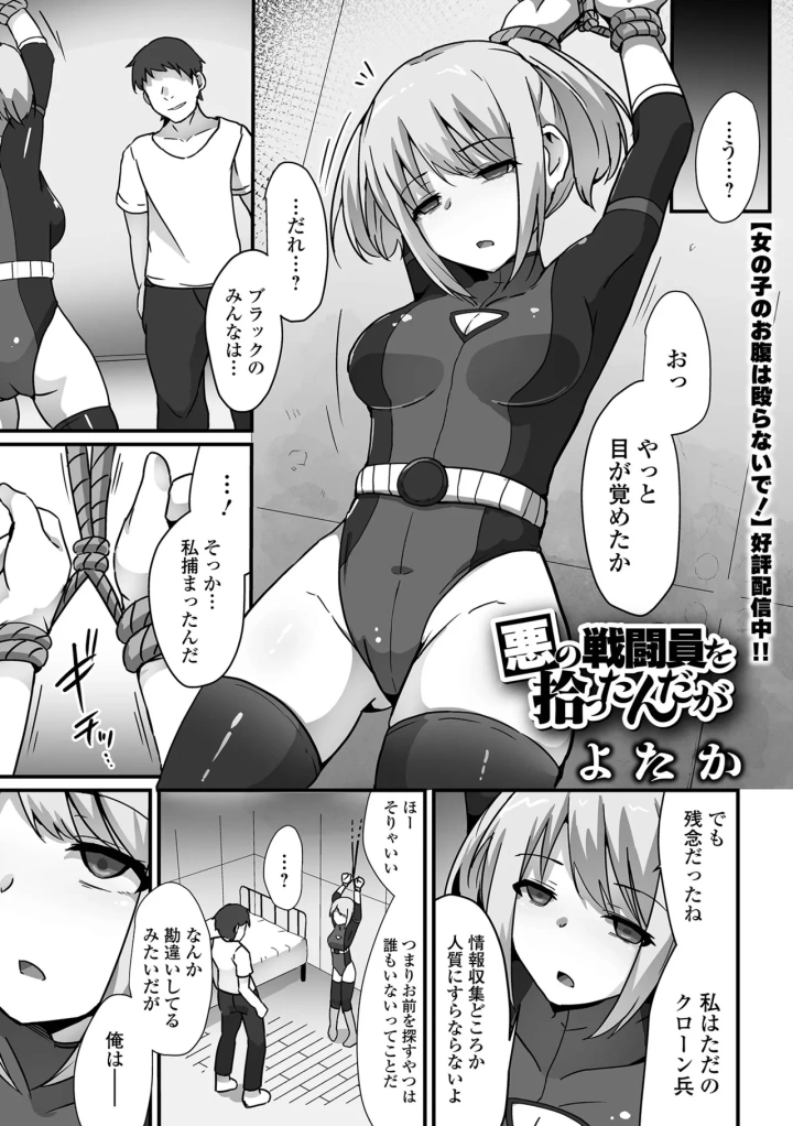 (rorimo)COMICオルガ vol.69-41ページ目