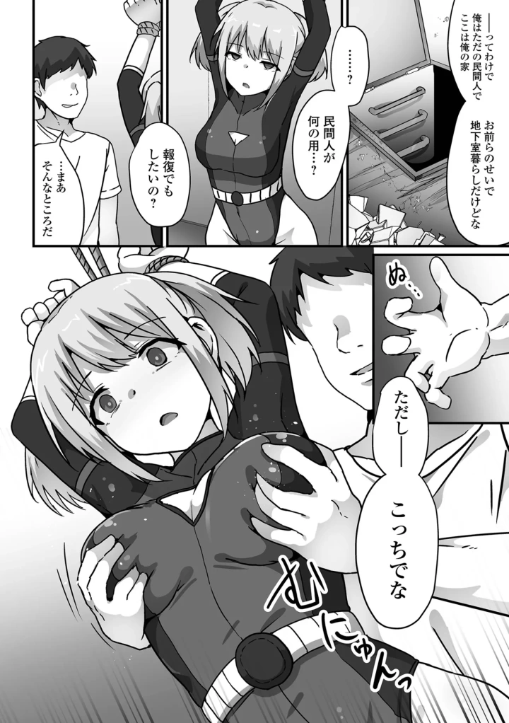 (rorimo)COMICオルガ vol.69-44ページ目