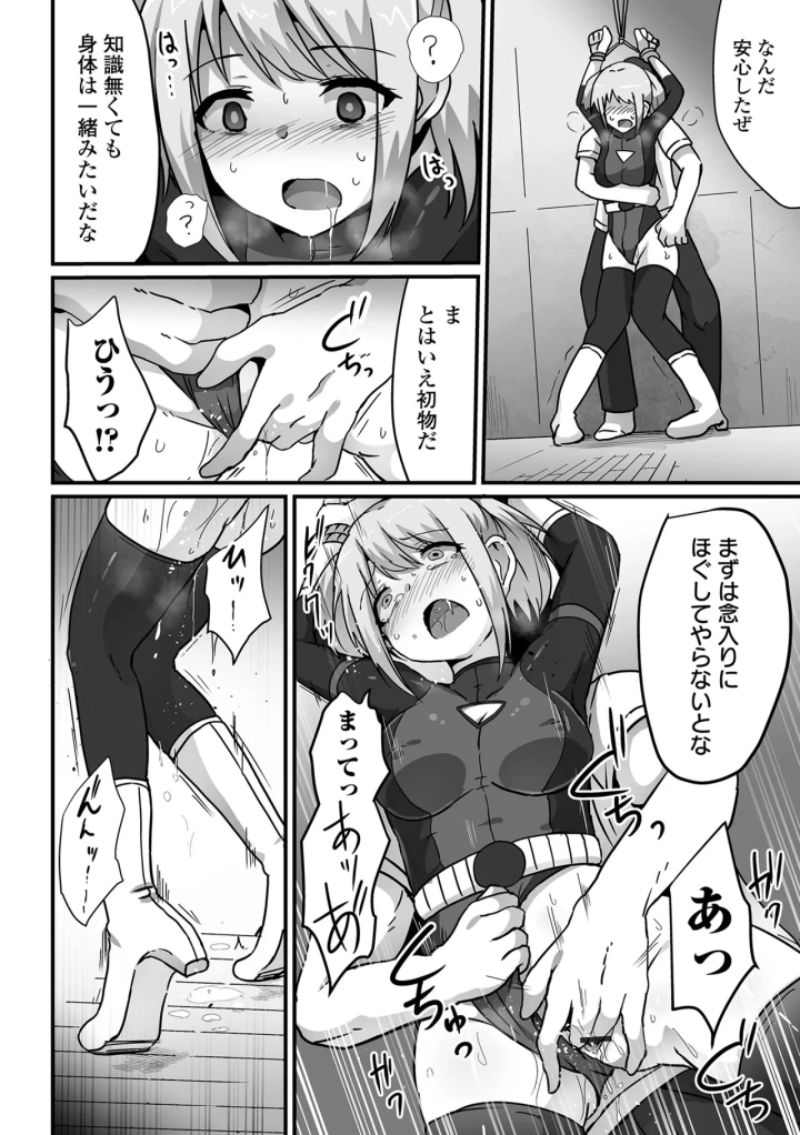 (rorimo)COMICオルガ vol.69-48ページ目