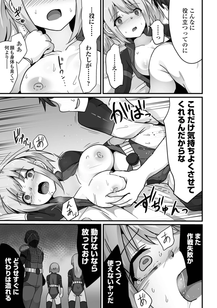 (rorimo)COMICオルガ vol.69-55ページ目