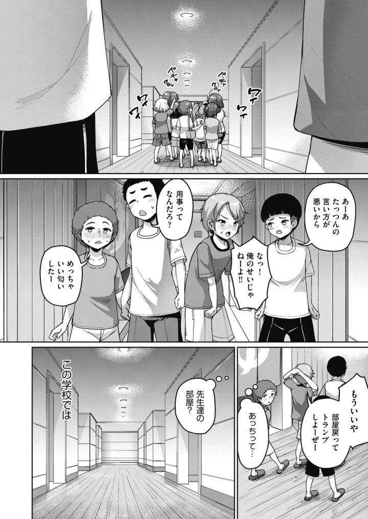 (equal)COMIC 阿吽 2024年12月号-12ページ目