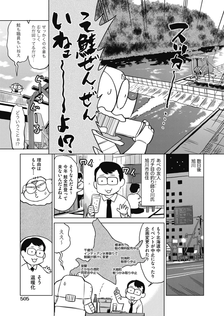 (equal)COMIC 阿吽 2024年12月号-503ページ目