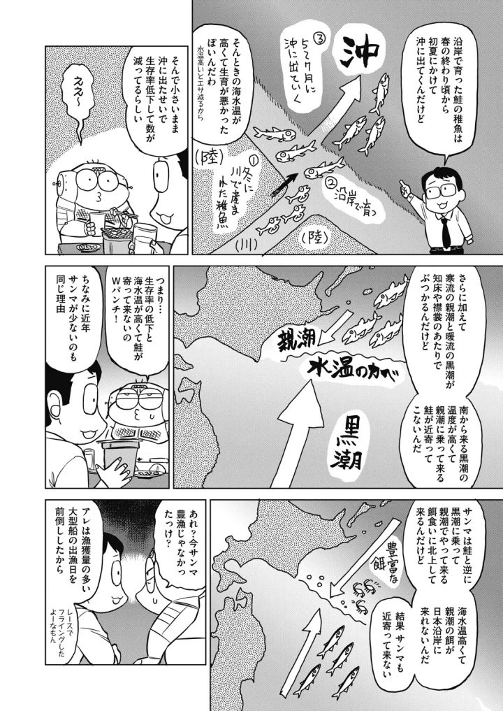 (equal)COMIC 阿吽 2024年12月号-504ページ目