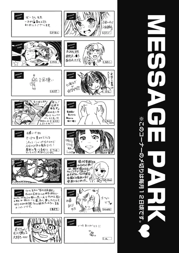 (equal)COMIC 阿吽 2024年12月号-508ページ目