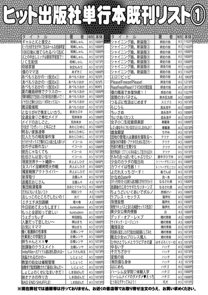 (equal)COMIC 阿吽 2024年12月号-510ページ目