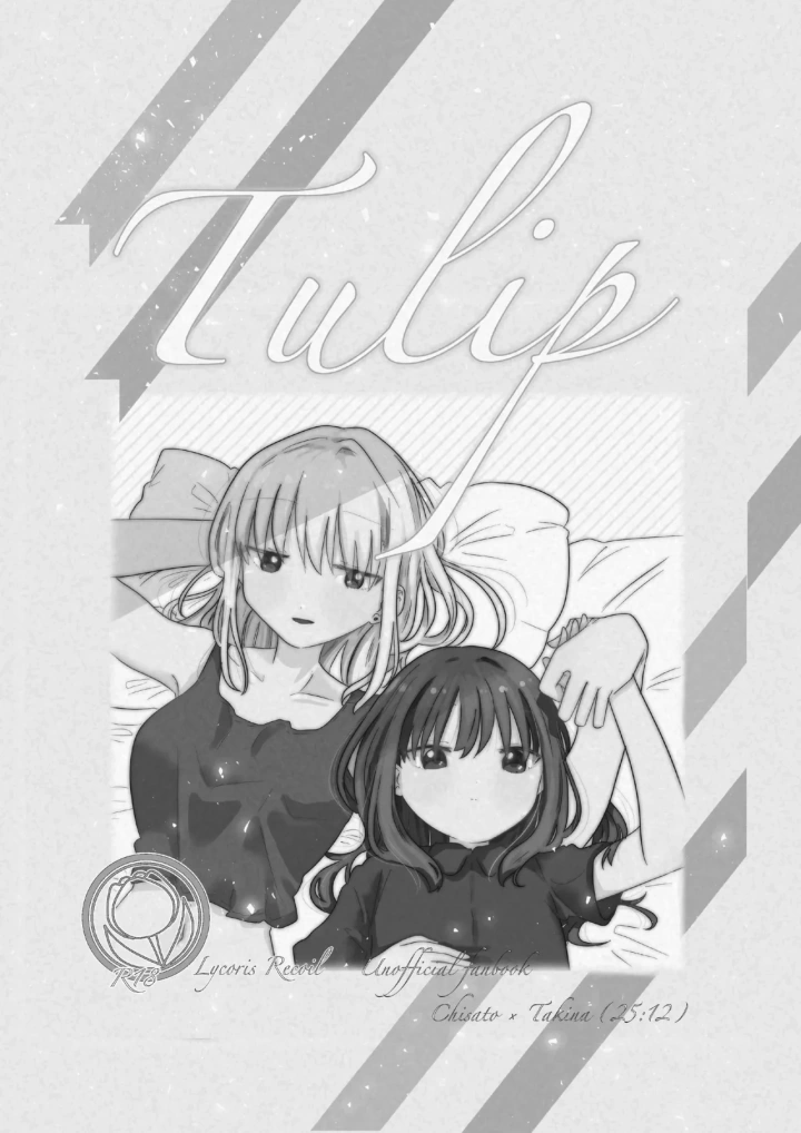 (Яui )Tulip-1ページ目