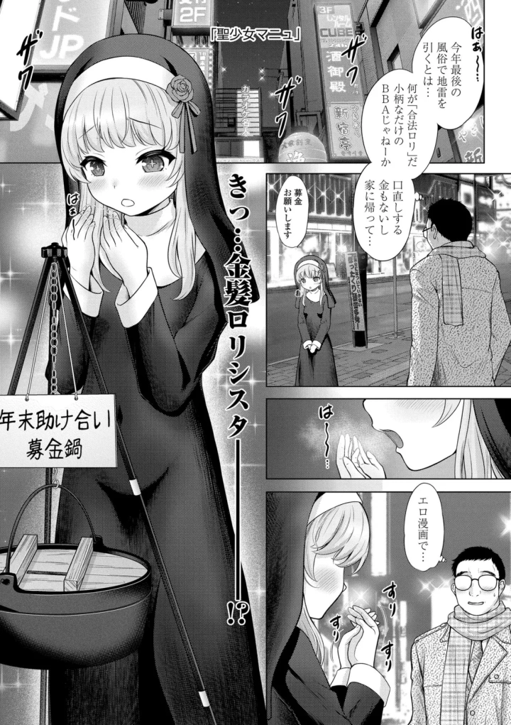 (猫男爵 )異少女性愛-5ページ目