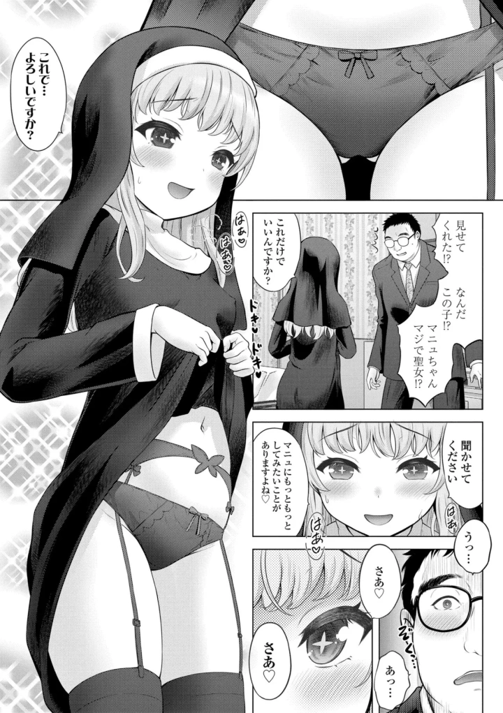 (猫男爵 )異少女性愛-9ページ目