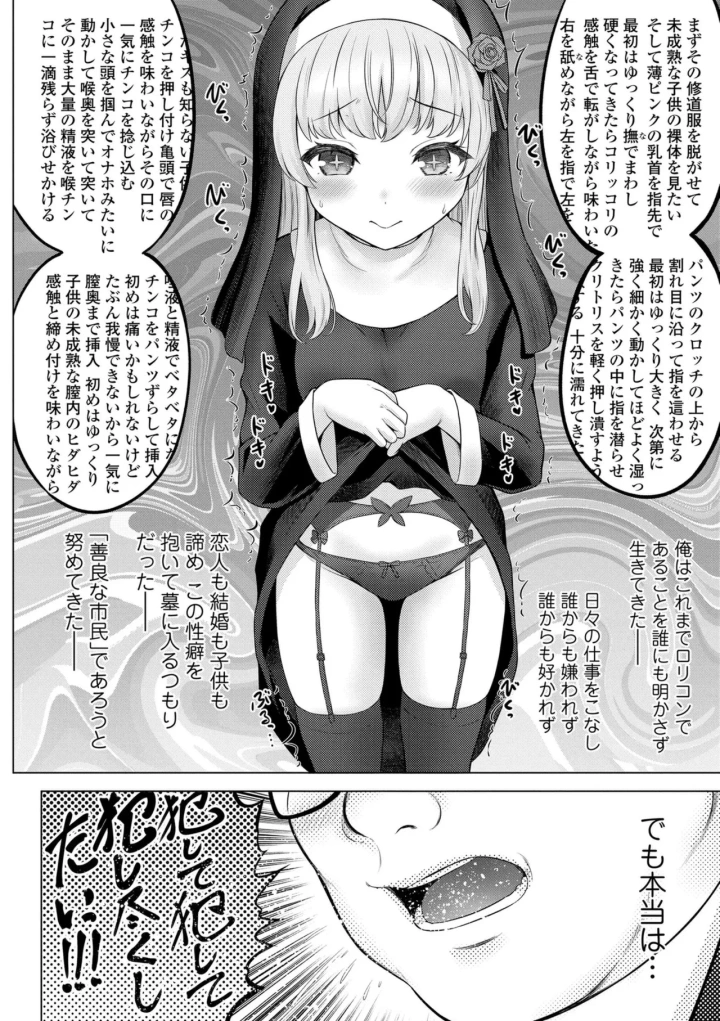 (猫男爵 )異少女性愛-10ページ目