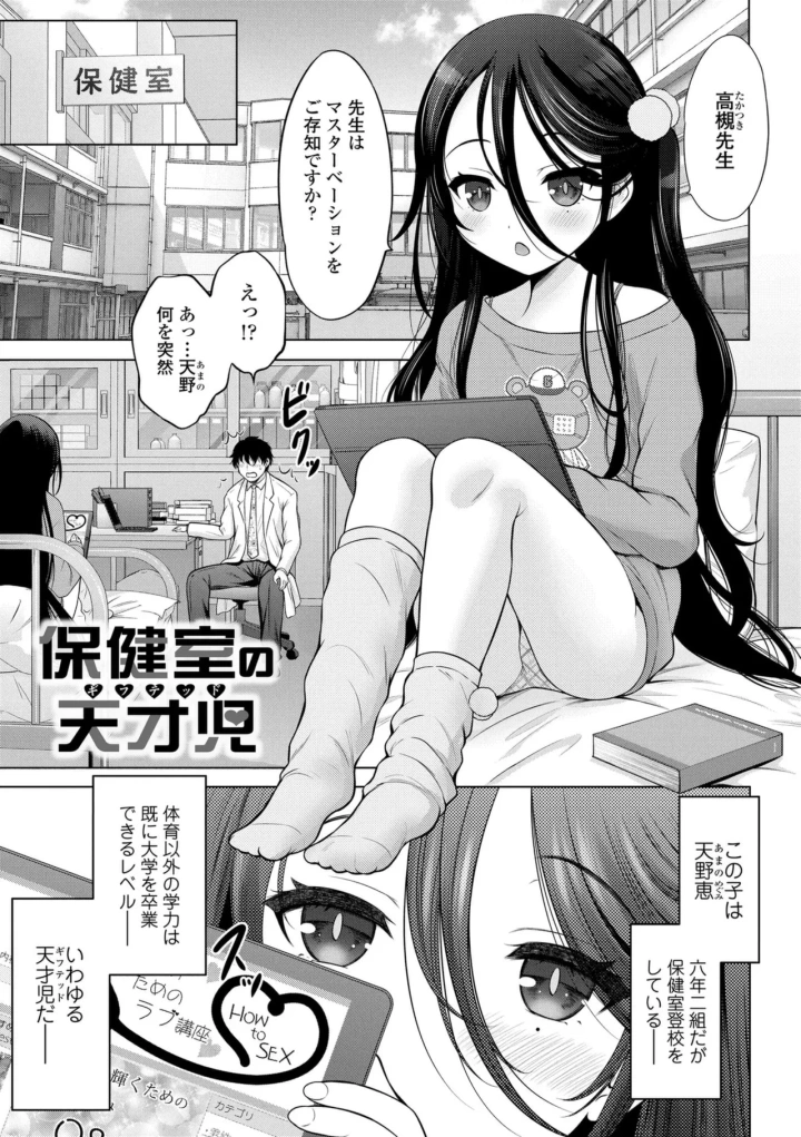 (猫男爵 )異少女性愛-41ページ目