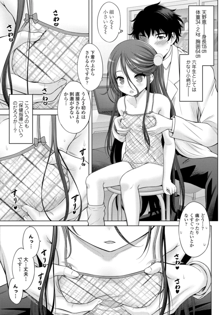 (猫男爵 )異少女性愛-43ページ目