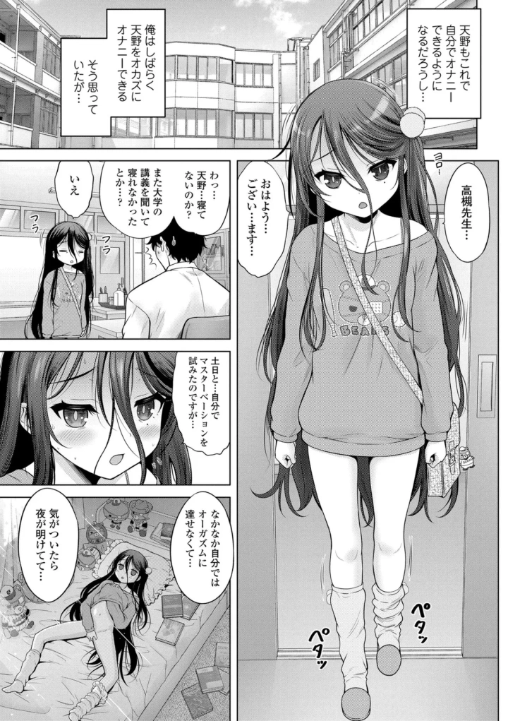 (猫男爵 )異少女性愛-51ページ目