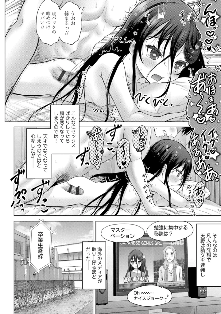 (猫男爵 )異少女性愛-76ページ目