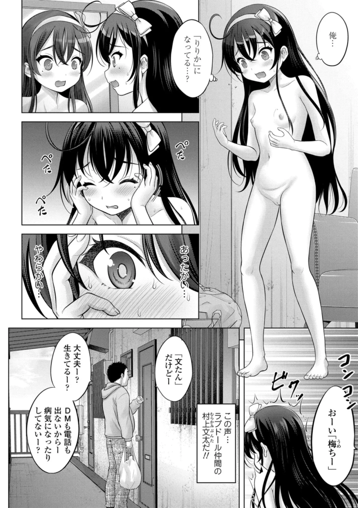 (猫男爵 )異少女性愛-90ページ目