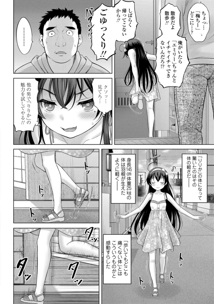 (猫男爵 )異少女性愛-104ページ目