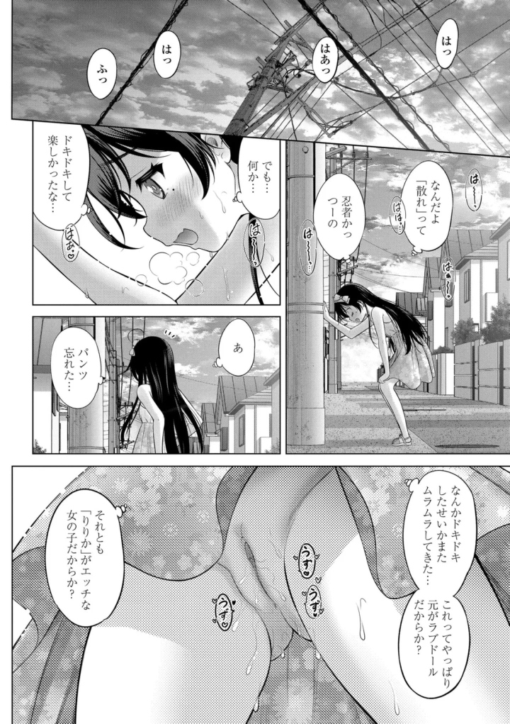 (猫男爵 )異少女性愛-118ページ目