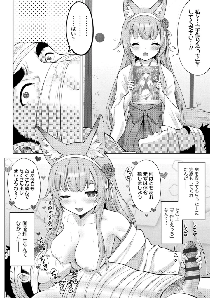 (猫男爵 )異少女性愛-160ページ目