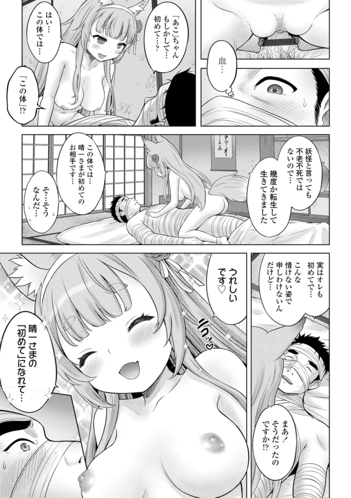 (猫男爵 )異少女性愛-167ページ目