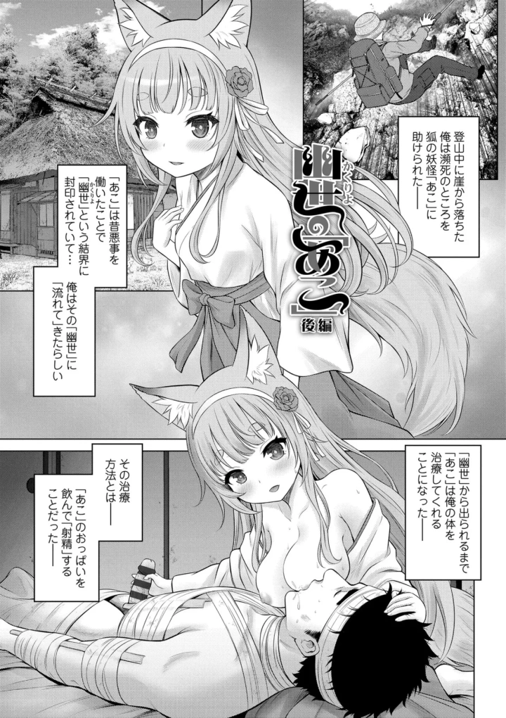 (猫男爵 )異少女性愛-175ページ目