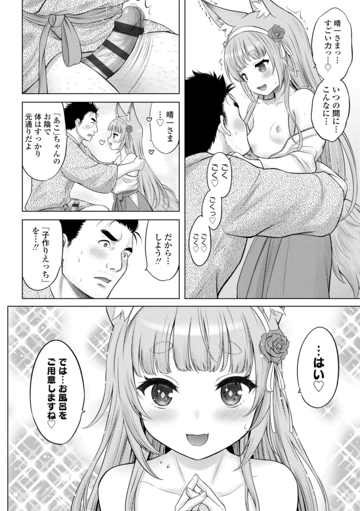 (猫男爵 )異少女性愛-180ページ目