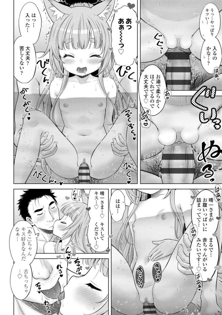 (猫男爵 )異少女性愛-184ページ目