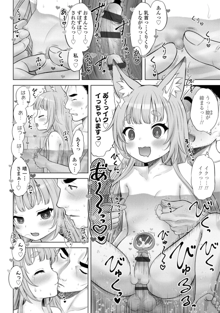 (猫男爵 )異少女性愛-186ページ目