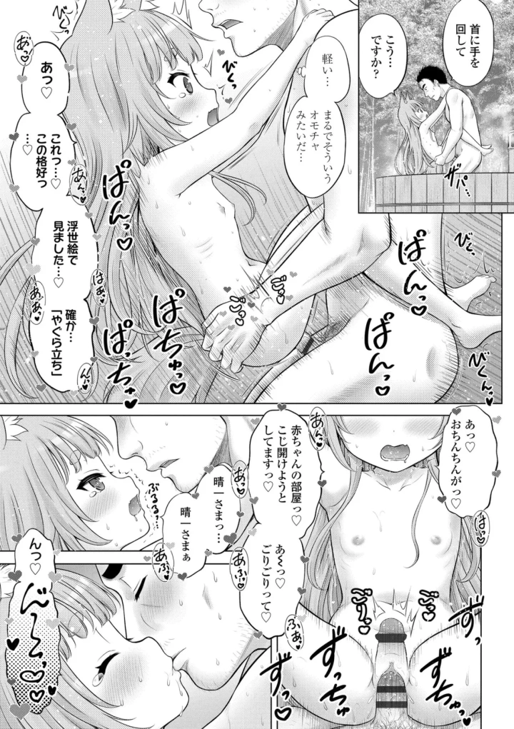 (猫男爵 )異少女性愛-187ページ目