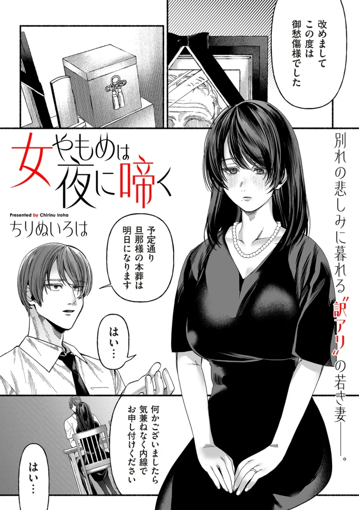 (takasugi kou)COMIC クリベロン DUMA 2025年1月号 Vol.68-79ページ目