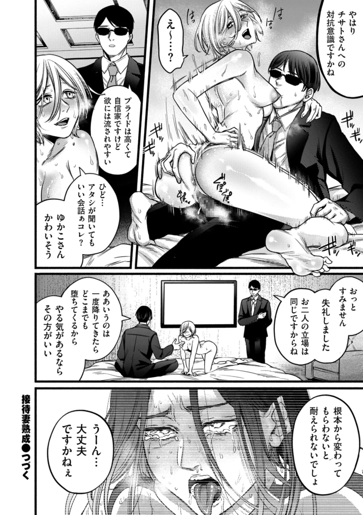 (takasugi kou)COMIC クリベロン DUMA 2025年1月号 Vol.68-158ページ目