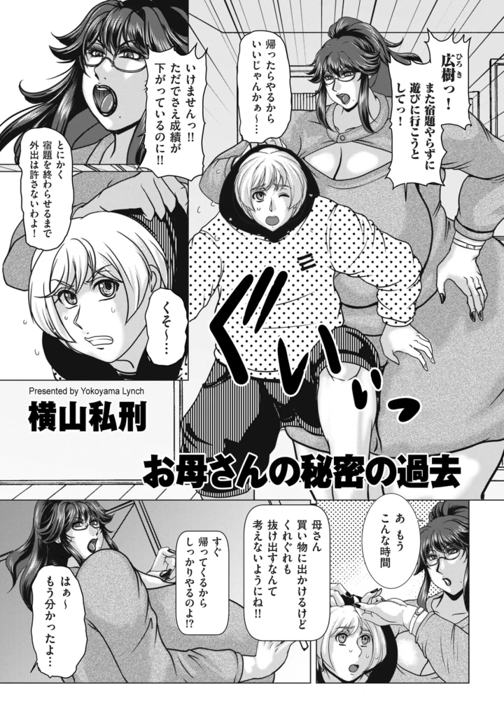 (takasugi kou)COMIC クリベロン DUMA 2025年1月号 Vol.68-207ページ目