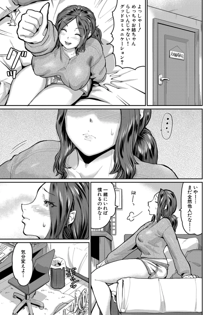 (空蜂ミドロ )人妻たちの息子ケア やだ、うちの子、巨根すぎ…？-104ページ目