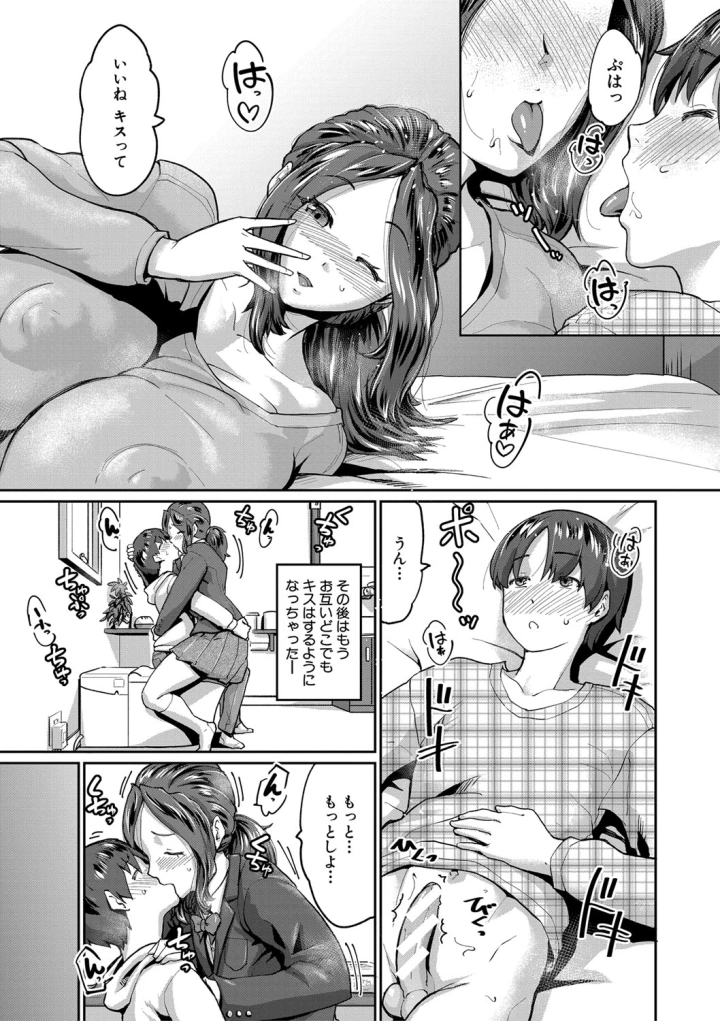 (空蜂ミドロ )人妻たちの息子ケア やだ、うちの子、巨根すぎ…？-118ページ目