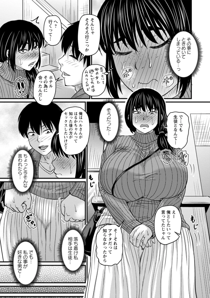 (ジロウ )食べごろ熟女-128ページ目