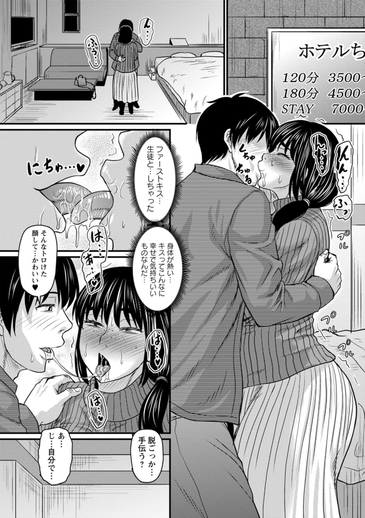 (ジロウ )食べごろ熟女-129ページ目