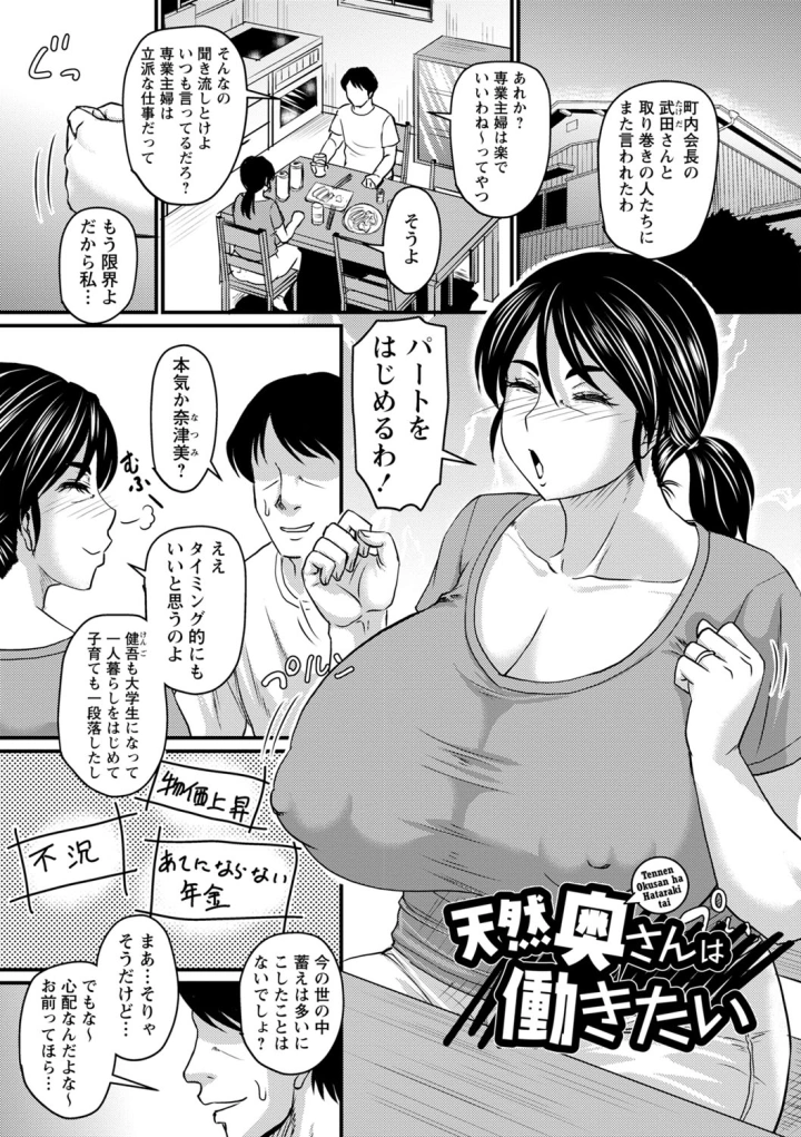 (ジロウ )食べごろ熟女-144ページ目