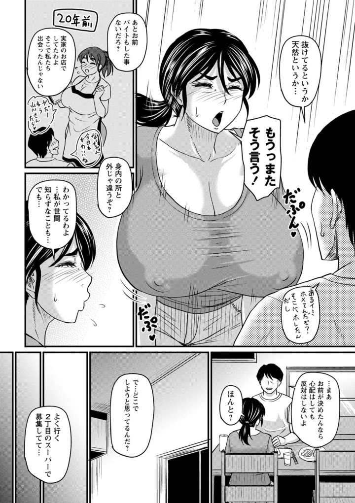 (ジロウ )食べごろ熟女-145ページ目