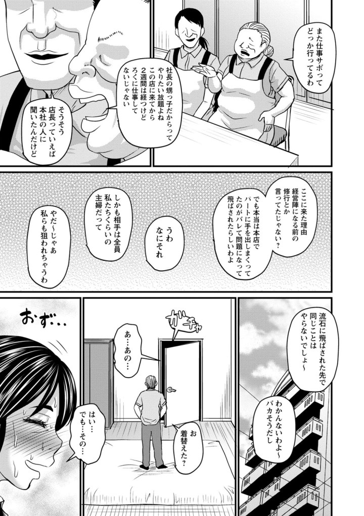 (ジロウ )食べごろ熟女-148ページ目